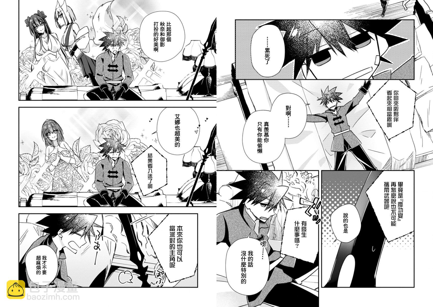 王道殺手英雄譚 - 第19話 - 1