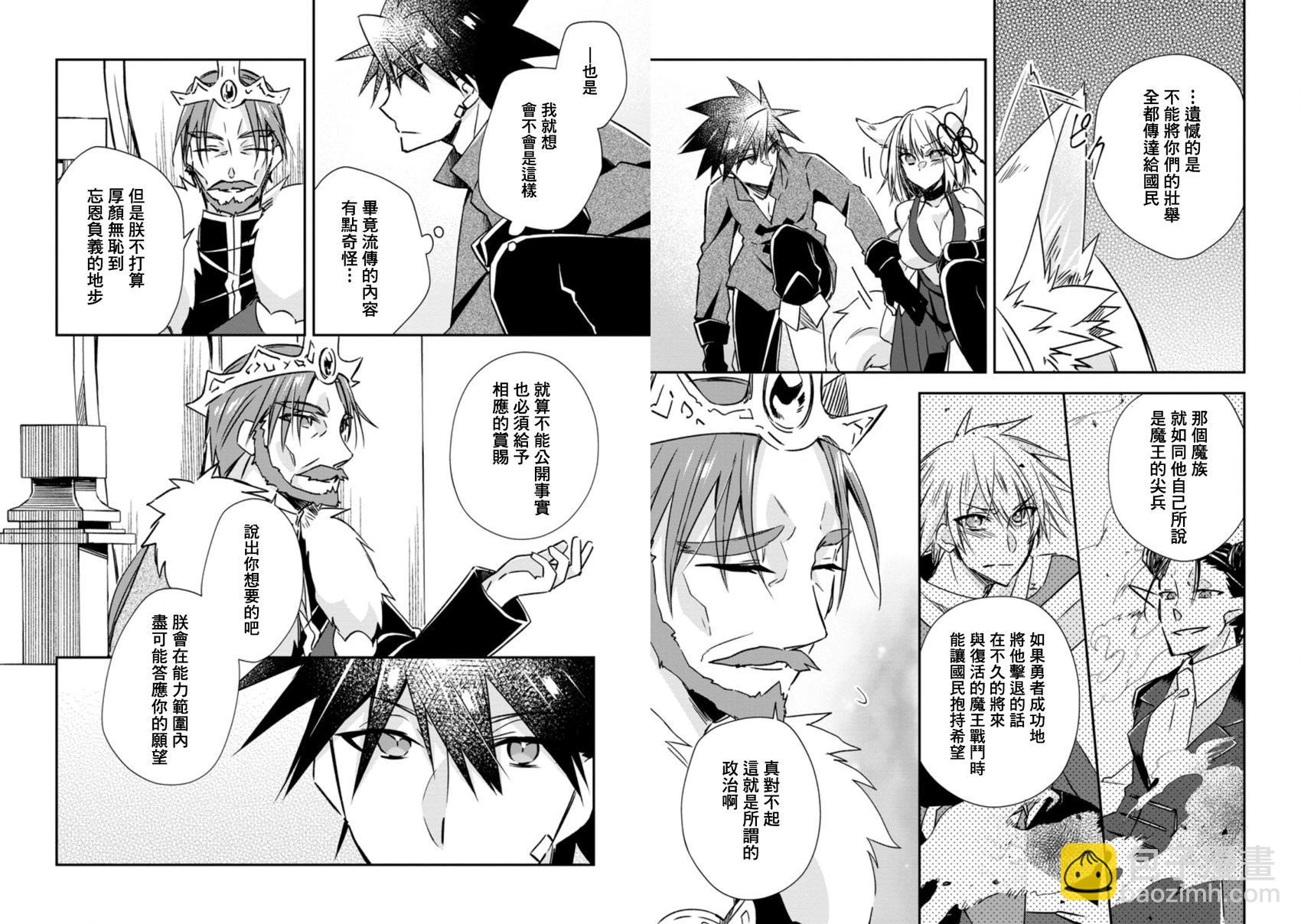 王道殺手英雄譚 - 第19話 - 1