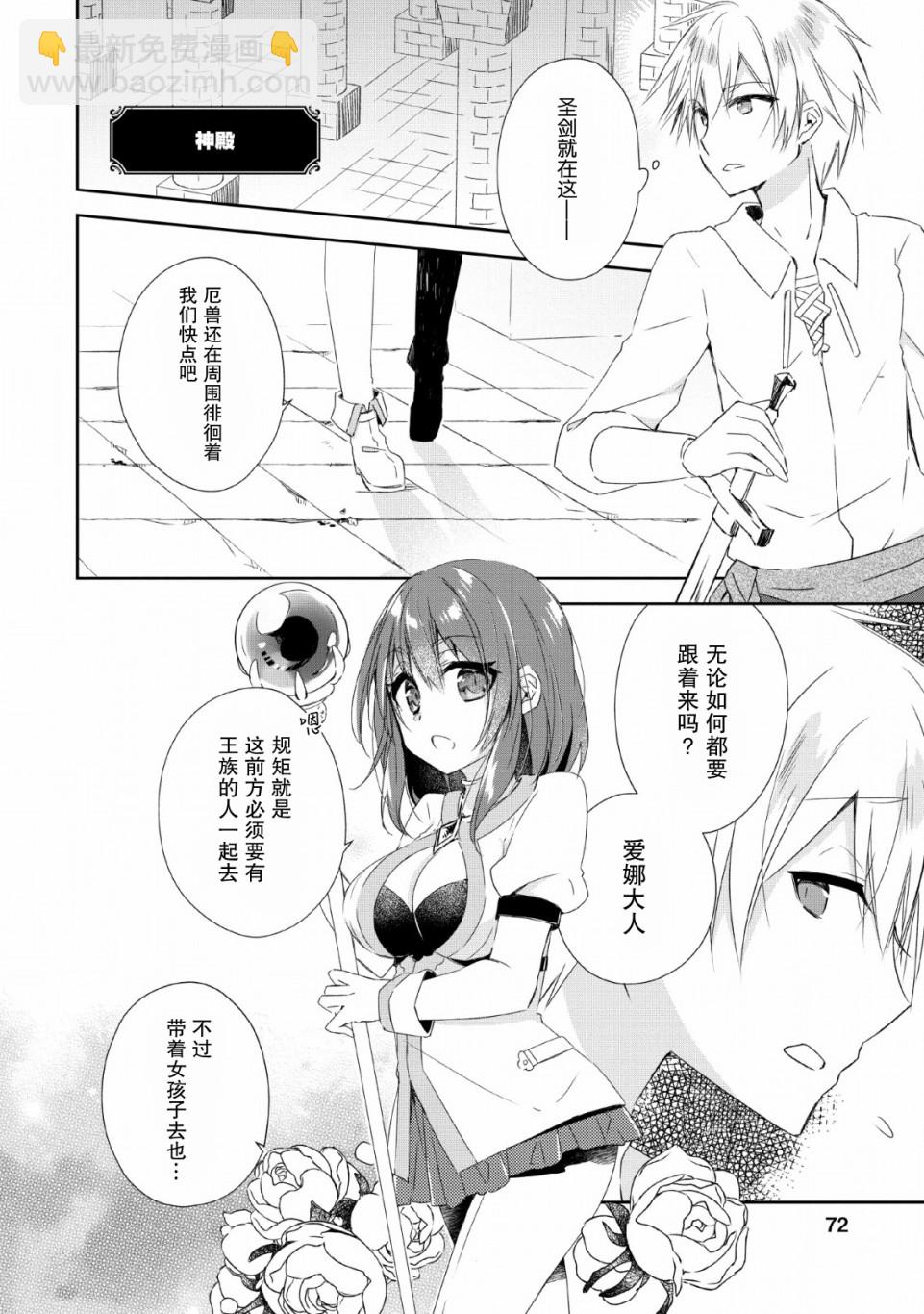 王道殺手英雄譚 - 3話 - 4