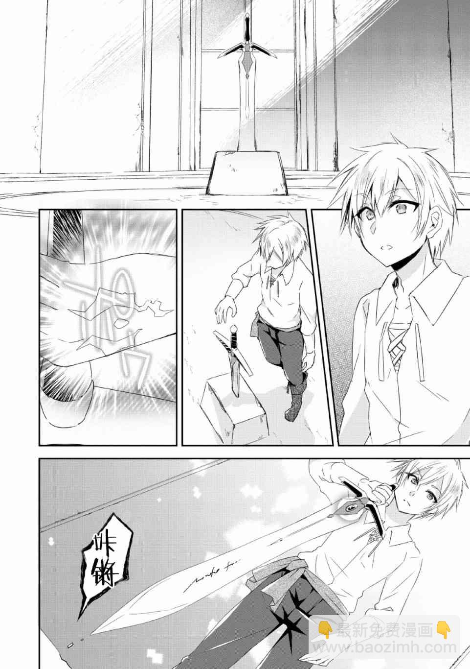 王道殺手英雄譚 - 3話 - 6