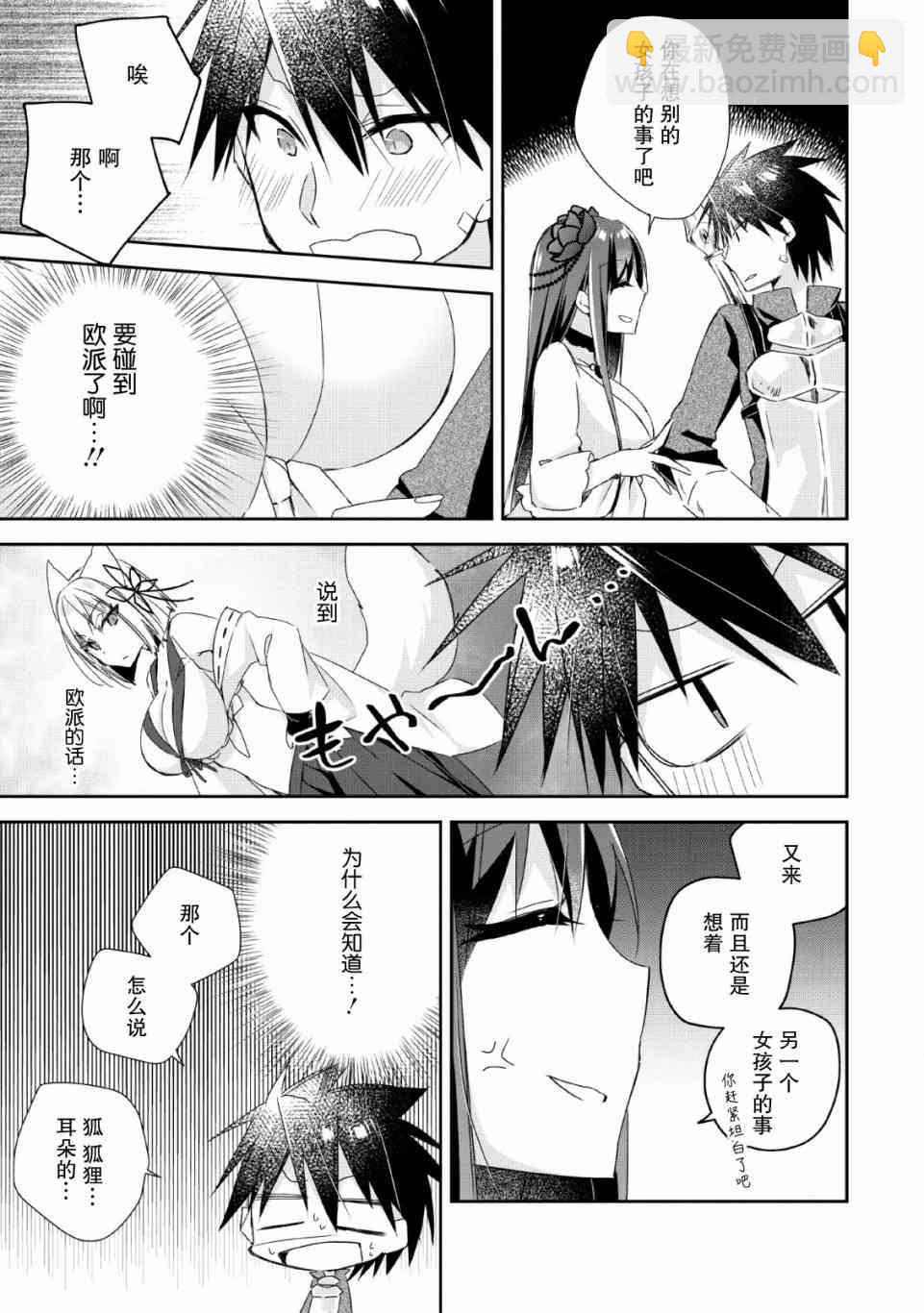 王道殺手英雄譚 - 3話 - 1