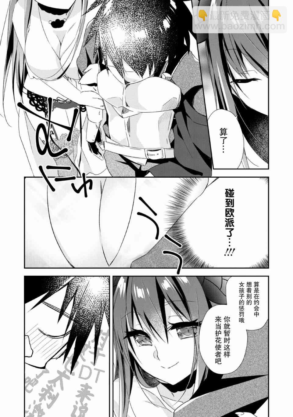 王道殺手英雄譚 - 3話 - 3