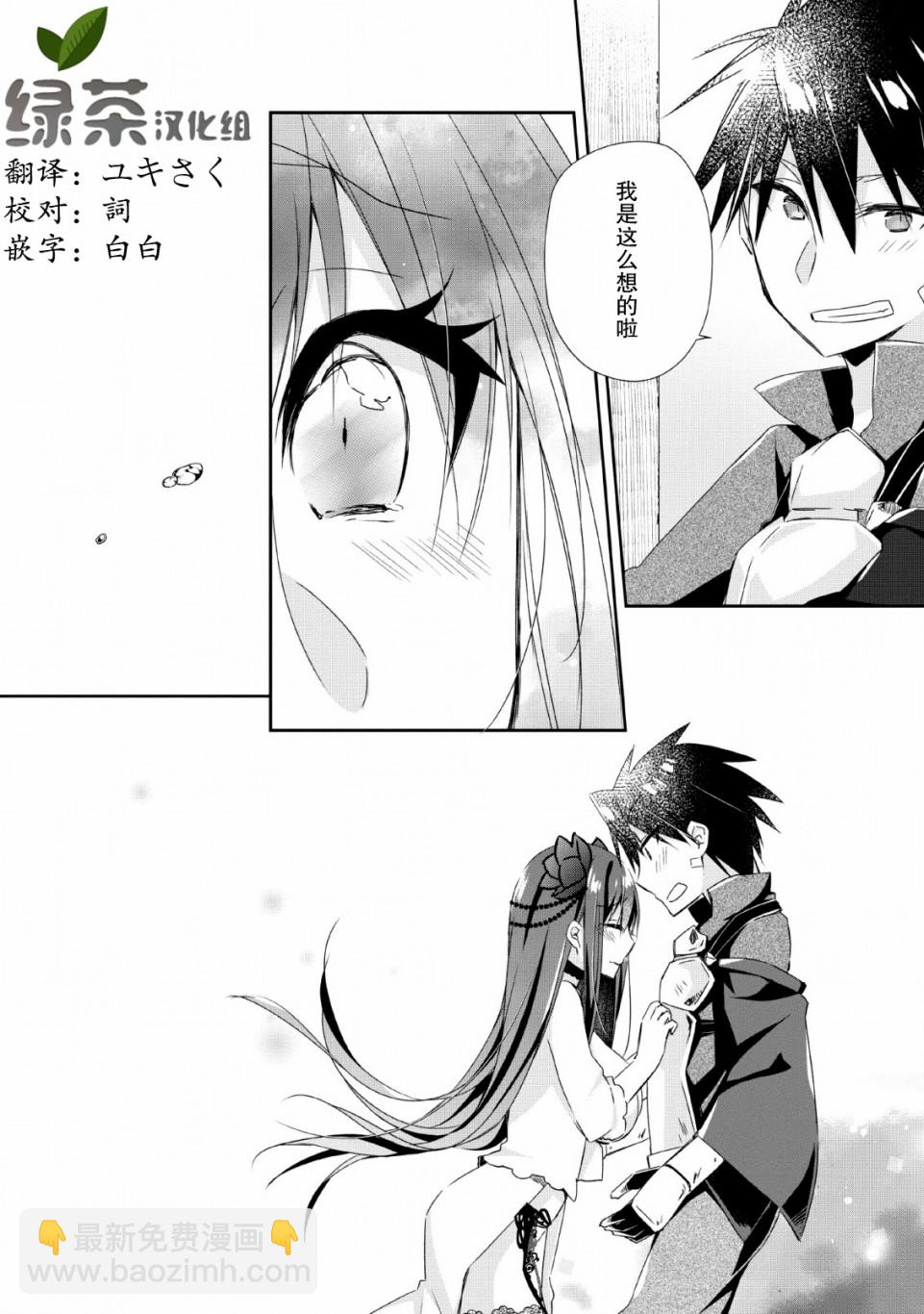 王道殺手英雄譚 - 3話 - 6