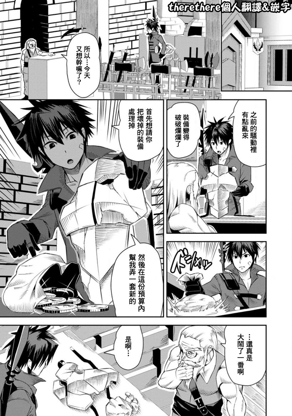 王道殺手英雄譚 - 第21話 - 1