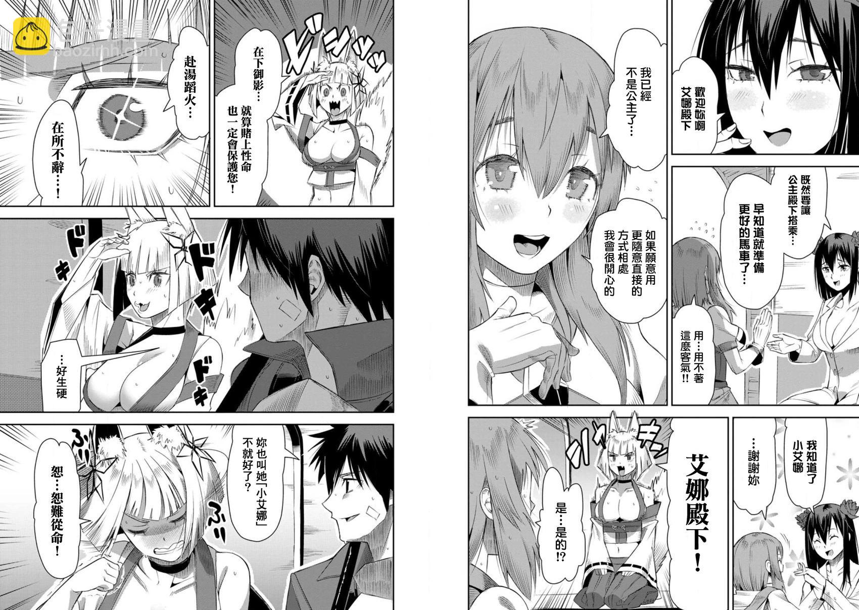 王道殺手英雄譚 - 第21話 - 1