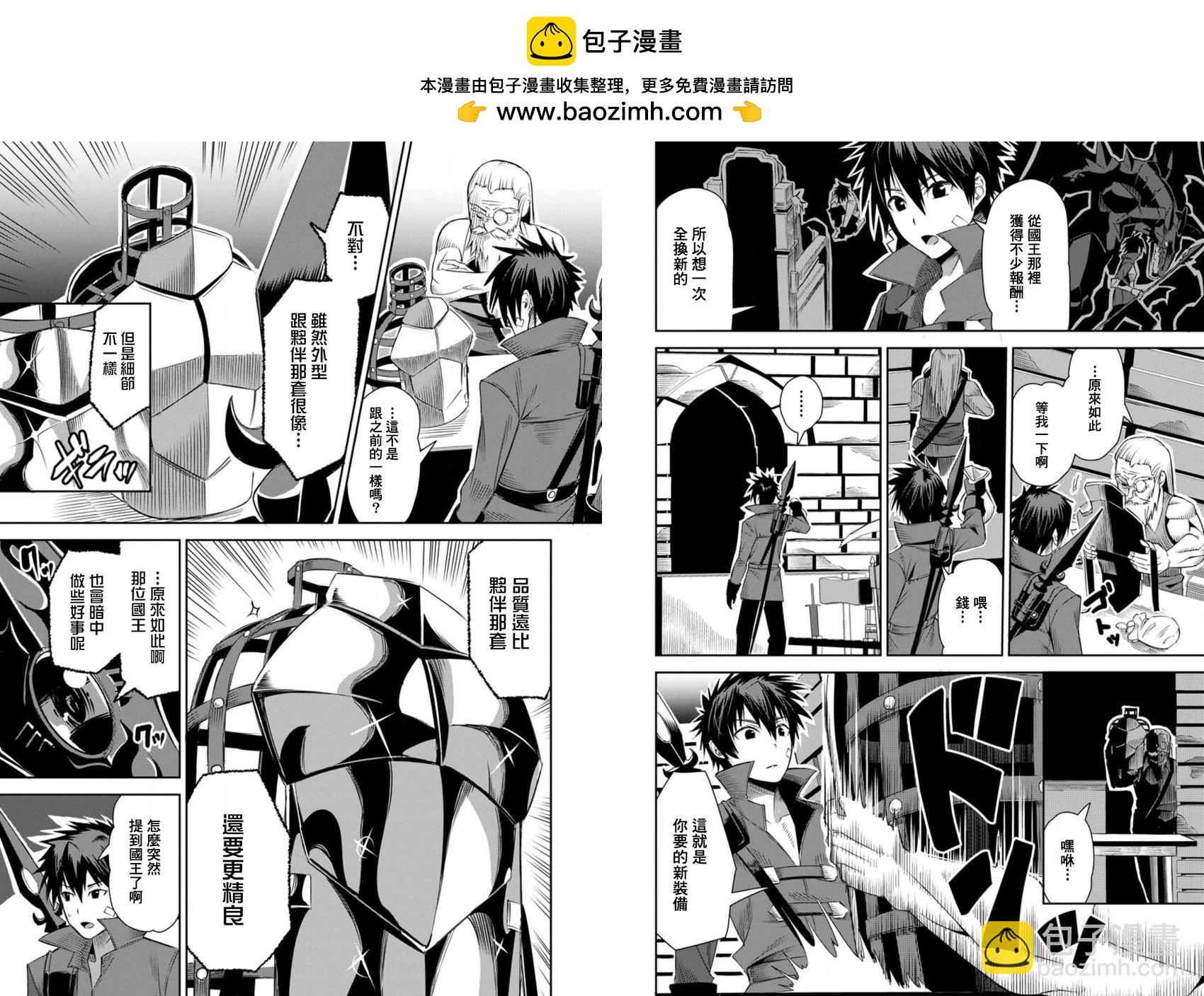 王道殺手英雄譚 - 第21話 - 2