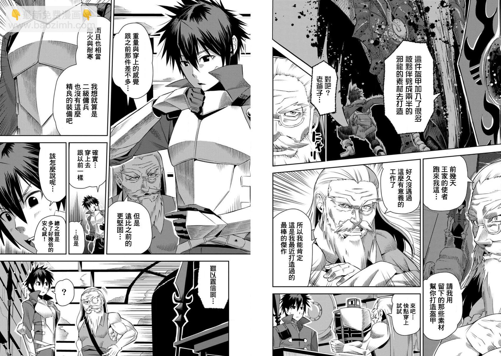 王道殺手英雄譚 - 第21話 - 3