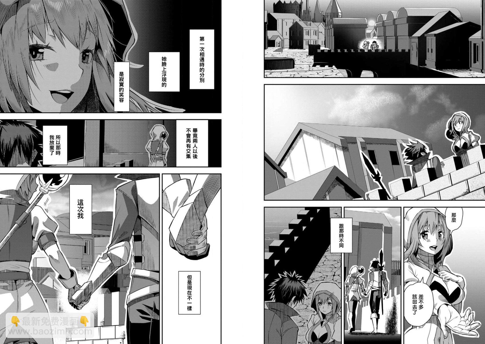 王道殺手英雄譚 - 第23話 - 1