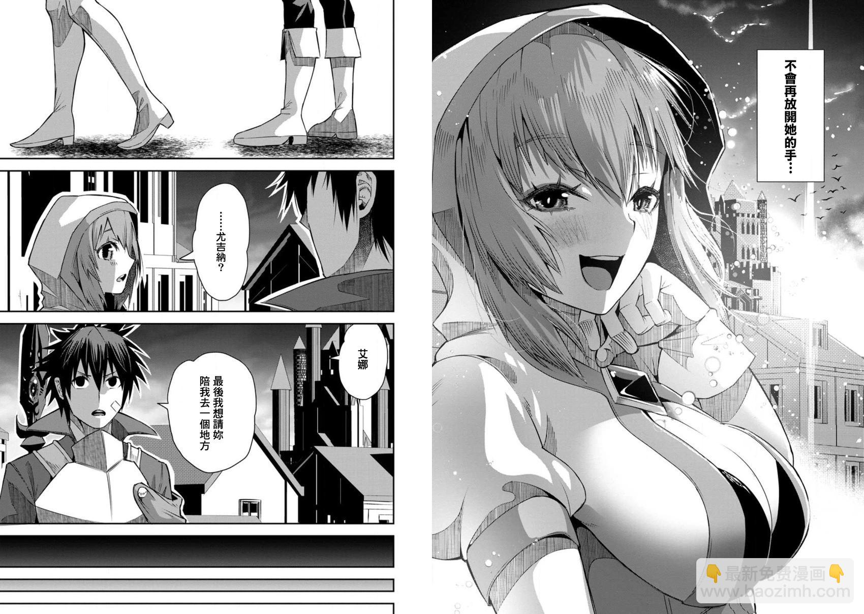 王道殺手英雄譚 - 第23話 - 2