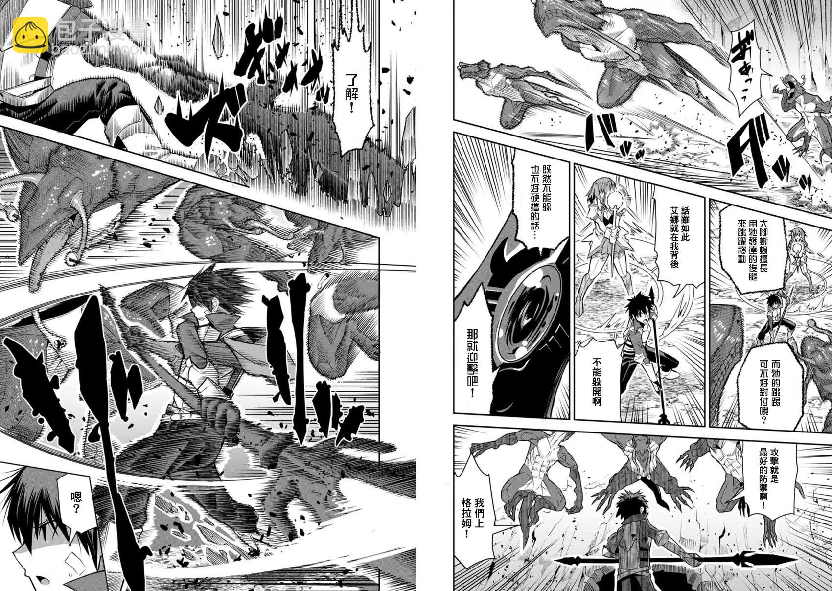 王道殺手英雄譚 - 第23話 - 3