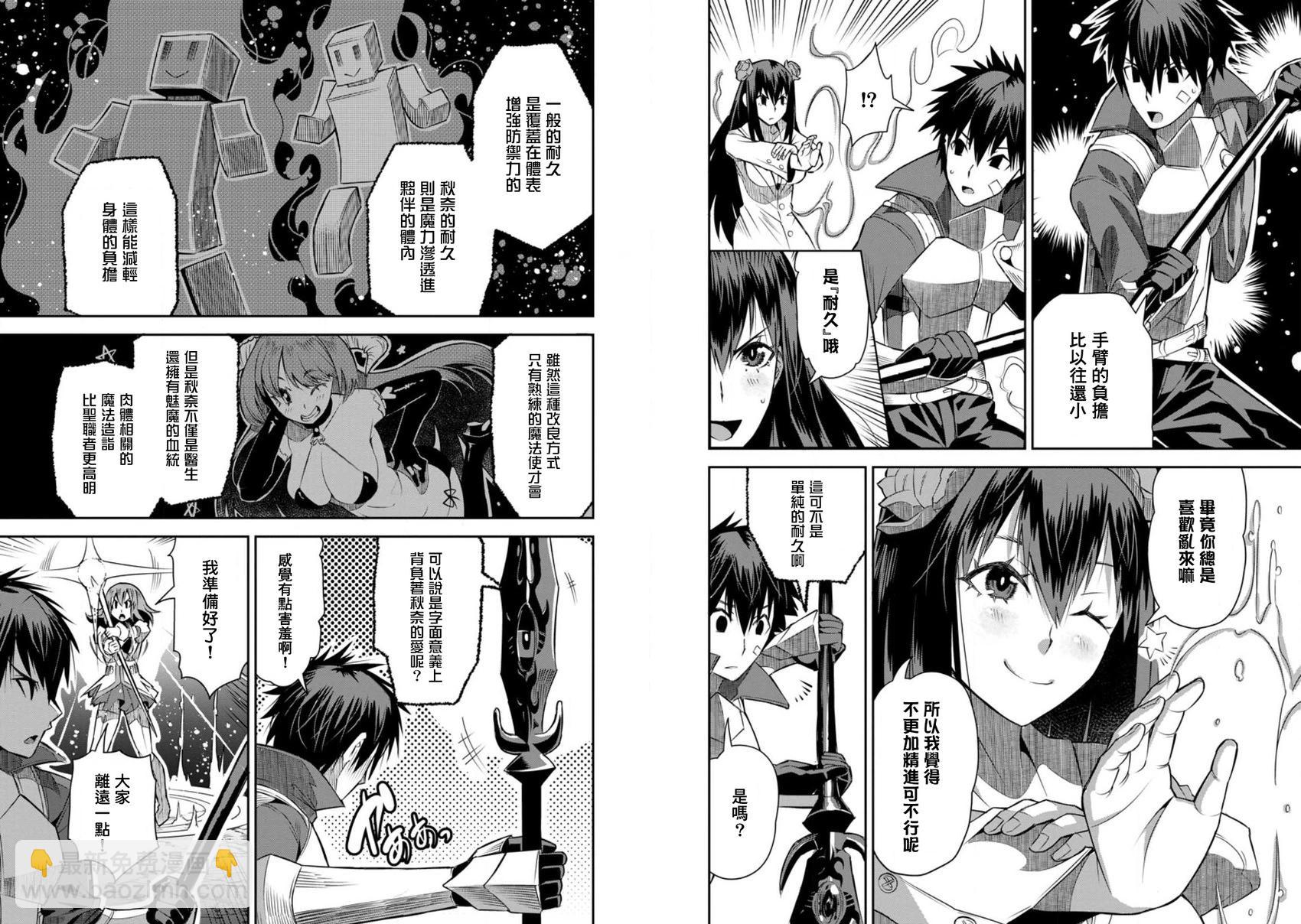 王道殺手英雄譚 - 第23話 - 1