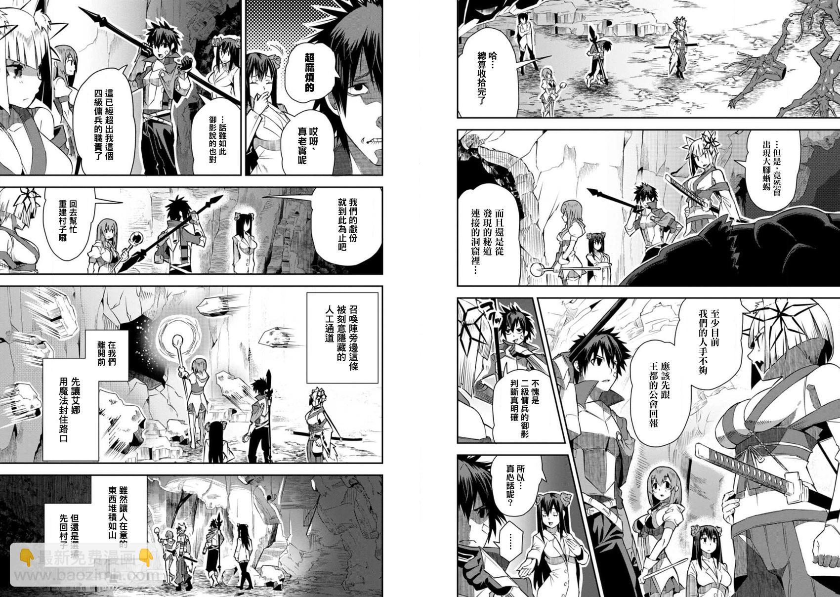 王道殺手英雄譚 - 第23話 - 3