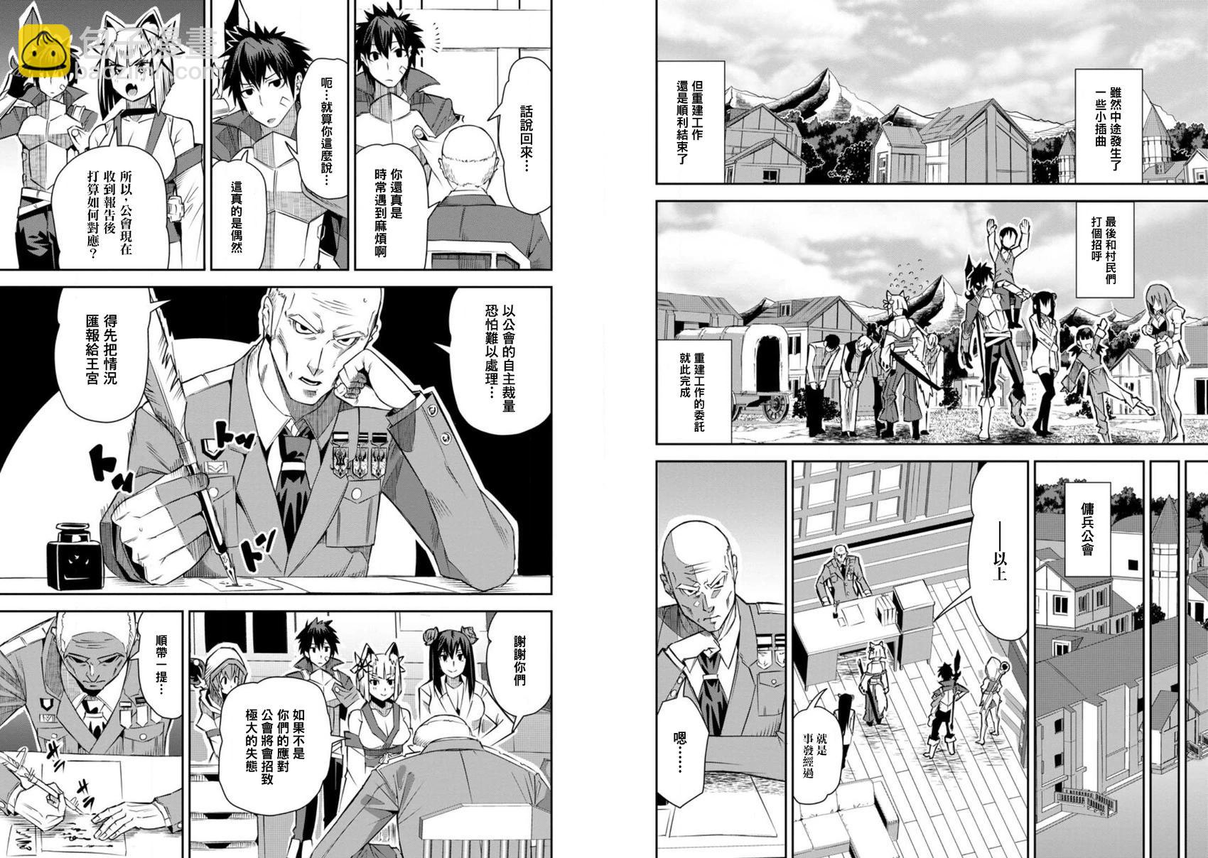 王道殺手英雄譚 - 第23話 - 1