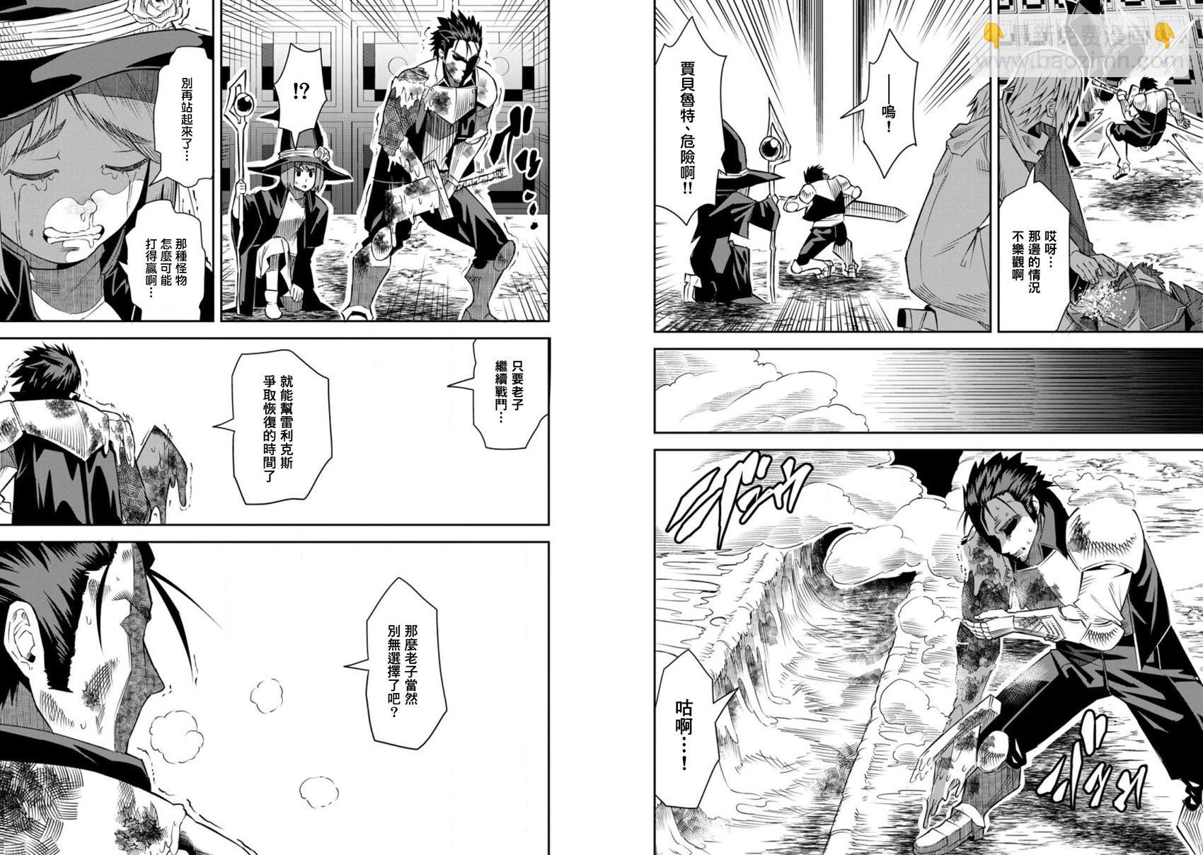 王道殺手英雄譚 - 第25話 - 4