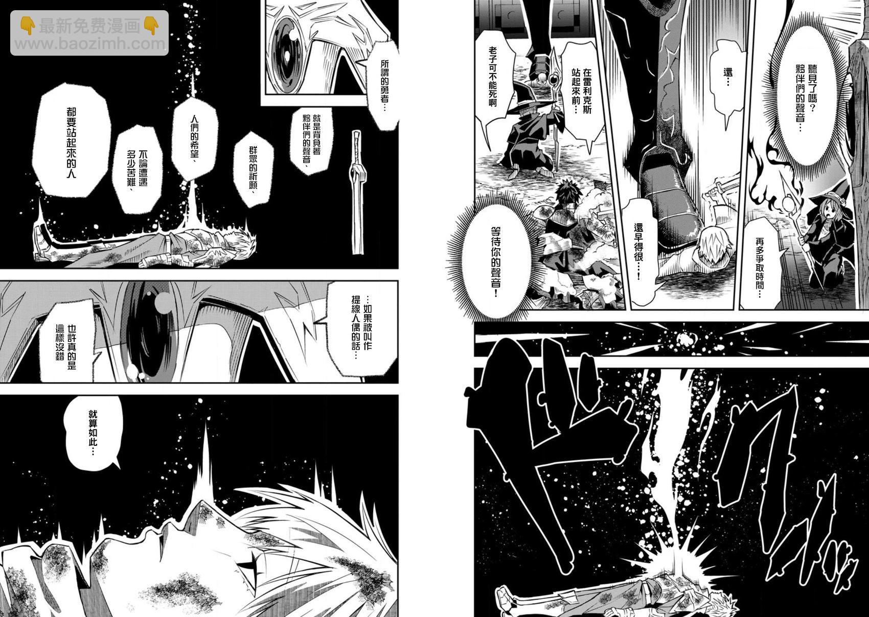 王道殺手英雄譚 - 第25話 - 2