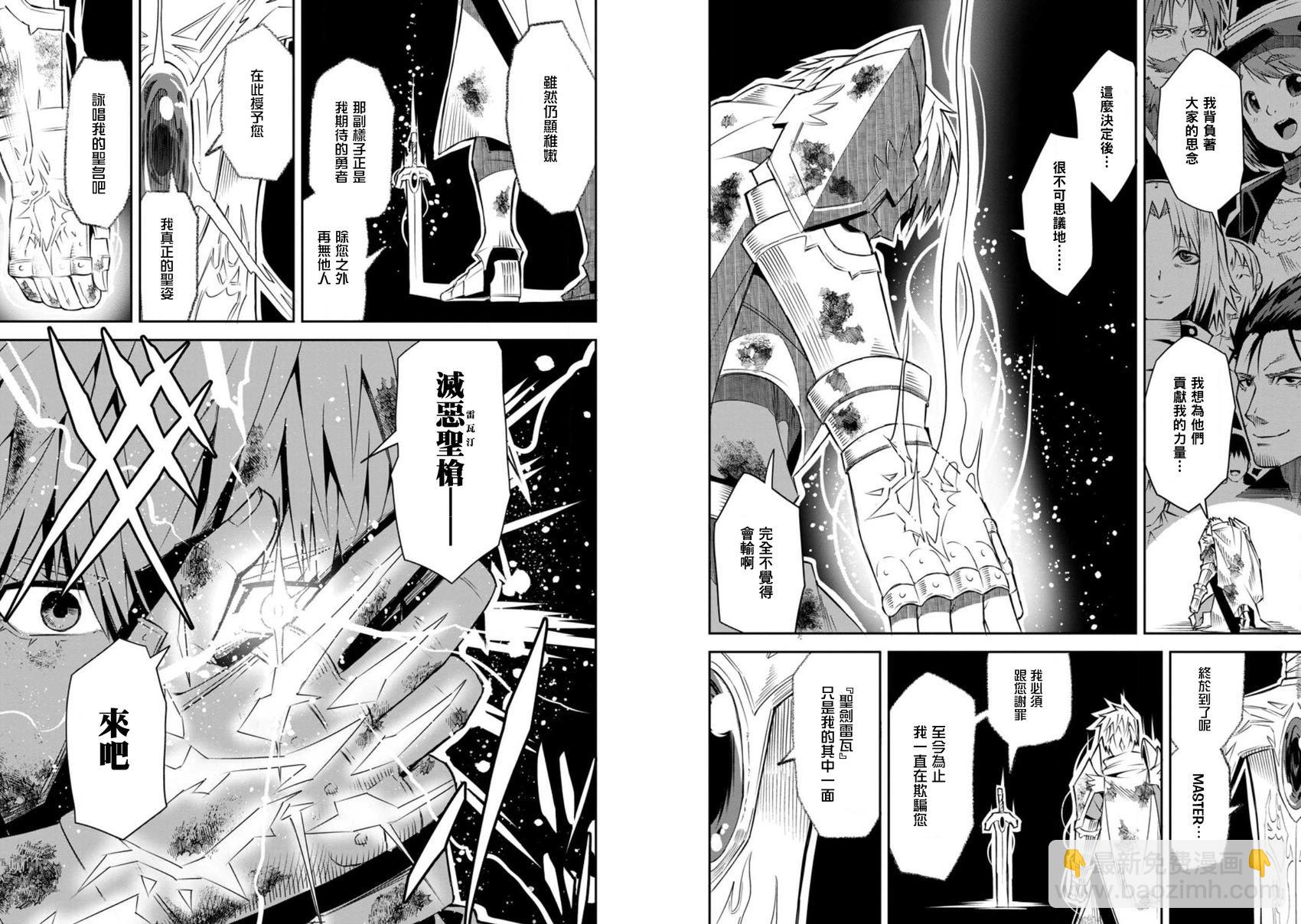 王道殺手英雄譚 - 第25話 - 3