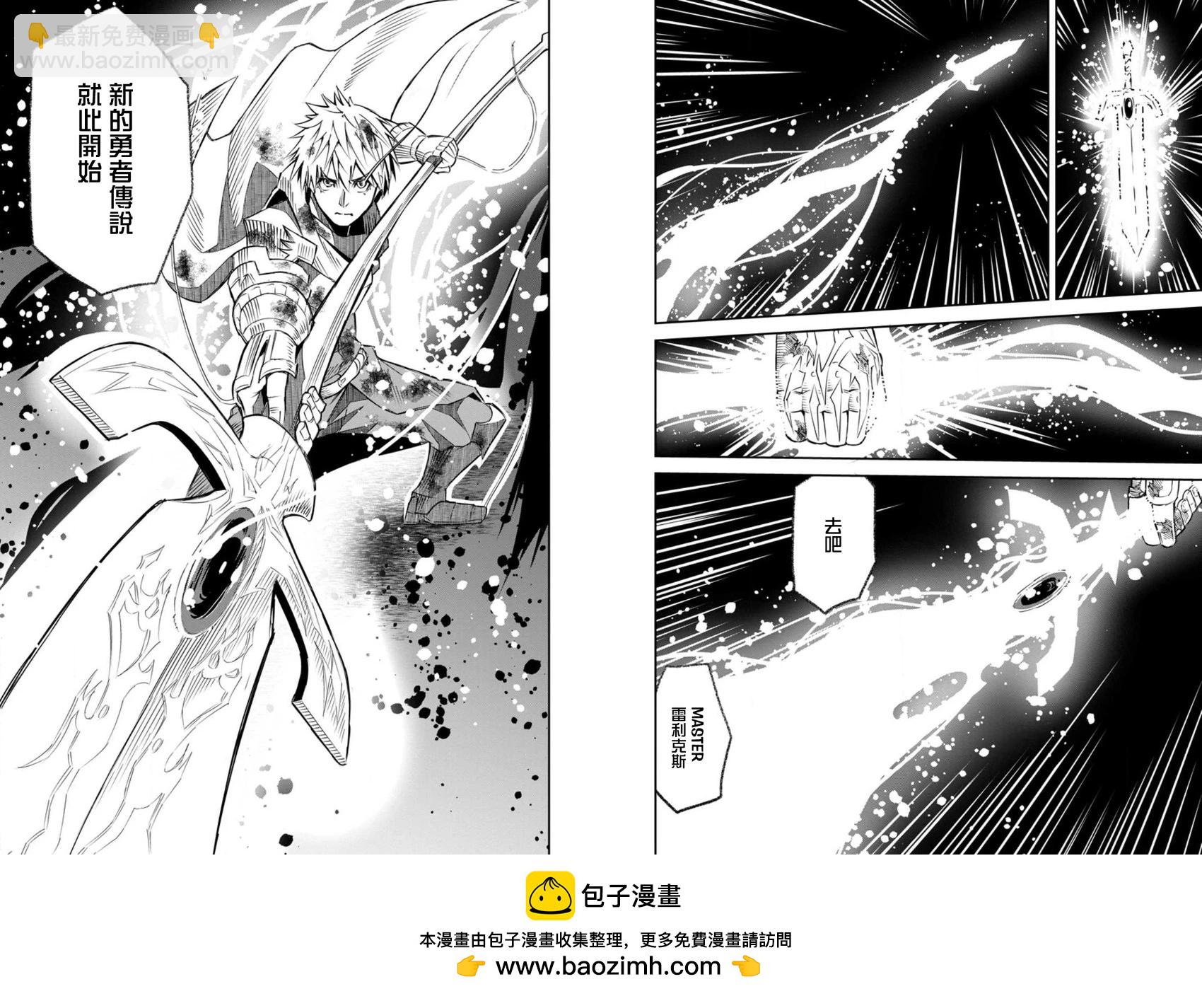 王道殺手英雄譚 - 第25話 - 4