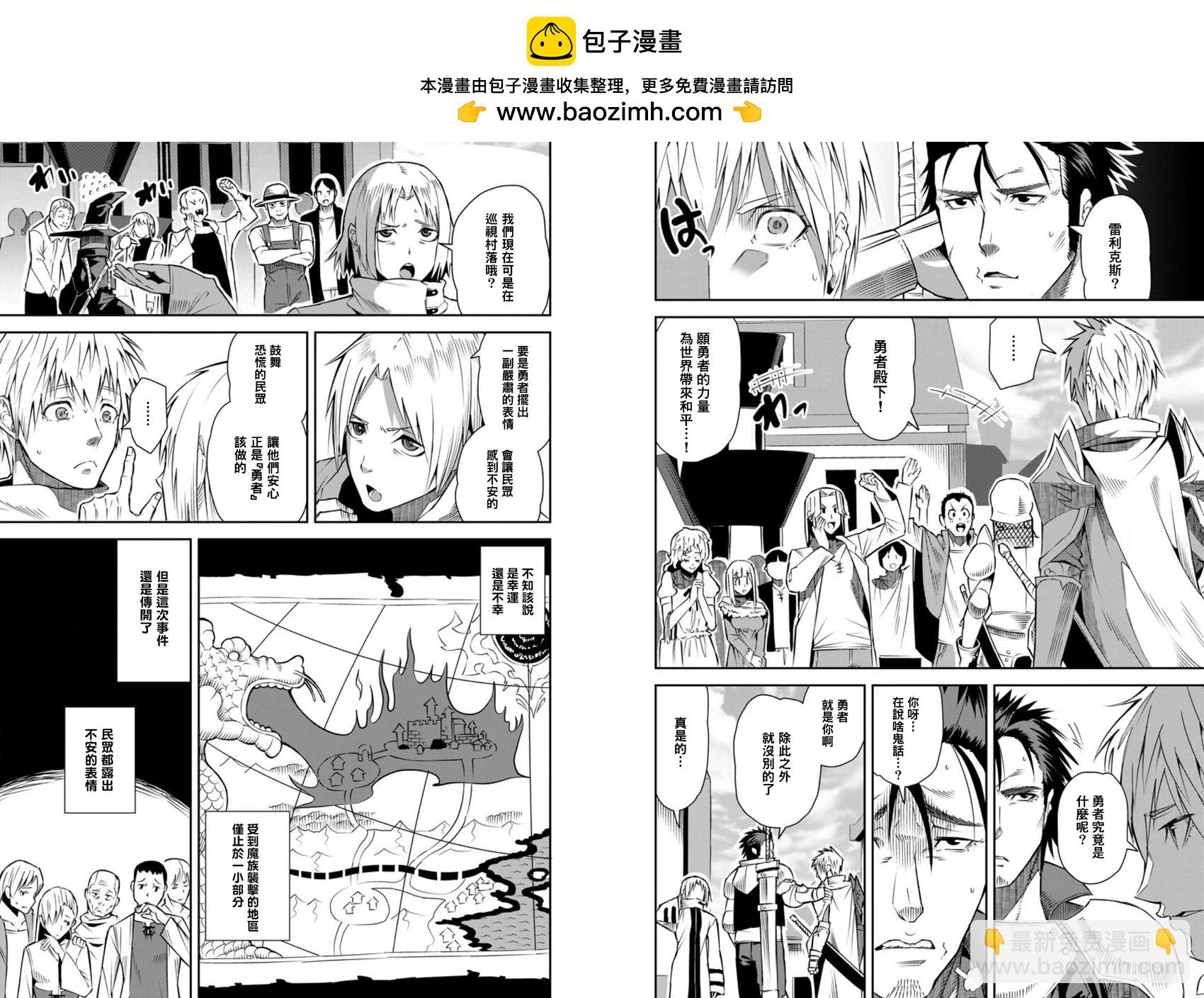 王道殺手英雄譚 - 第25話 - 2