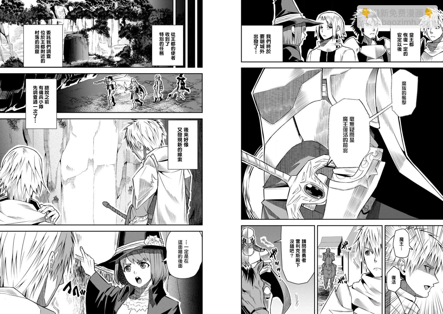 王道殺手英雄譚 - 第25話 - 3