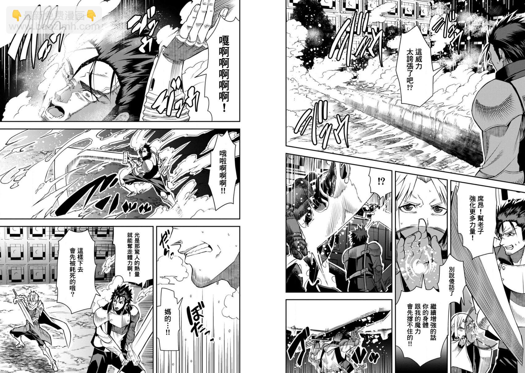 王道殺手英雄譚 - 第25話 - 3