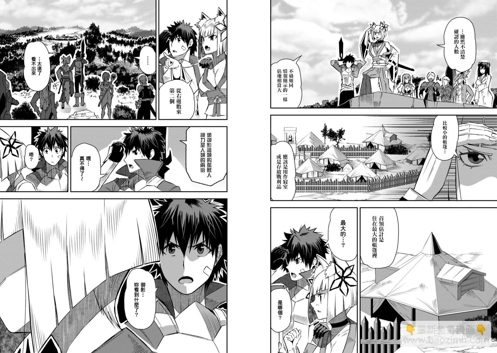 王道殺手英雄譚 - 第27話 - 1