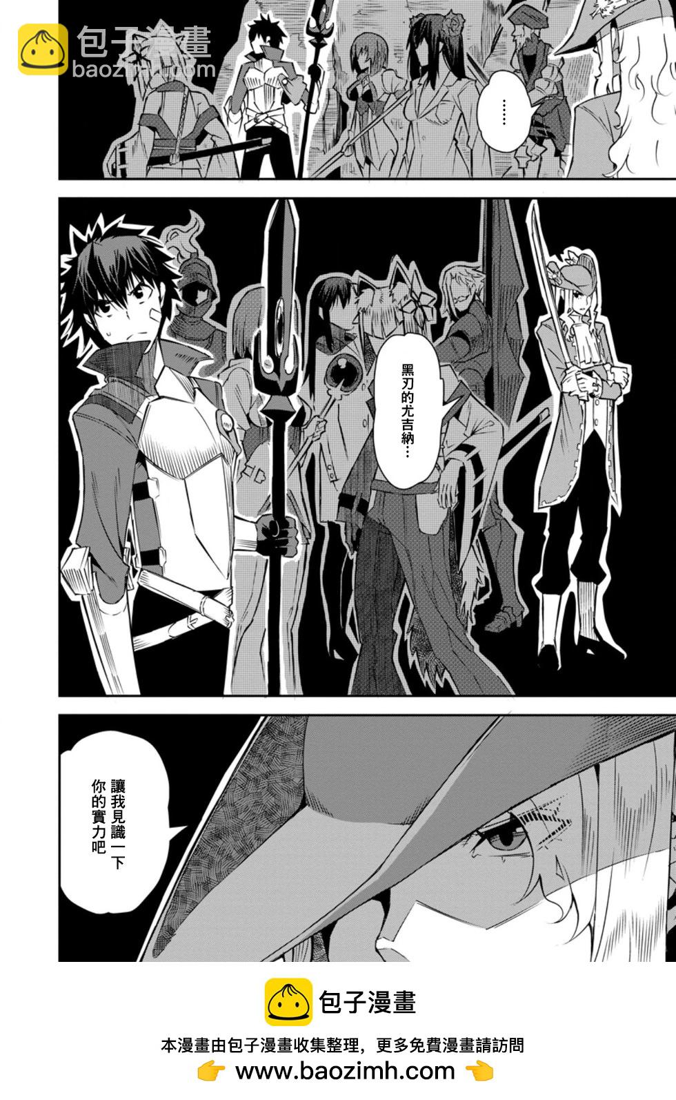 王道殺手英雄譚 - 第27話 - 2