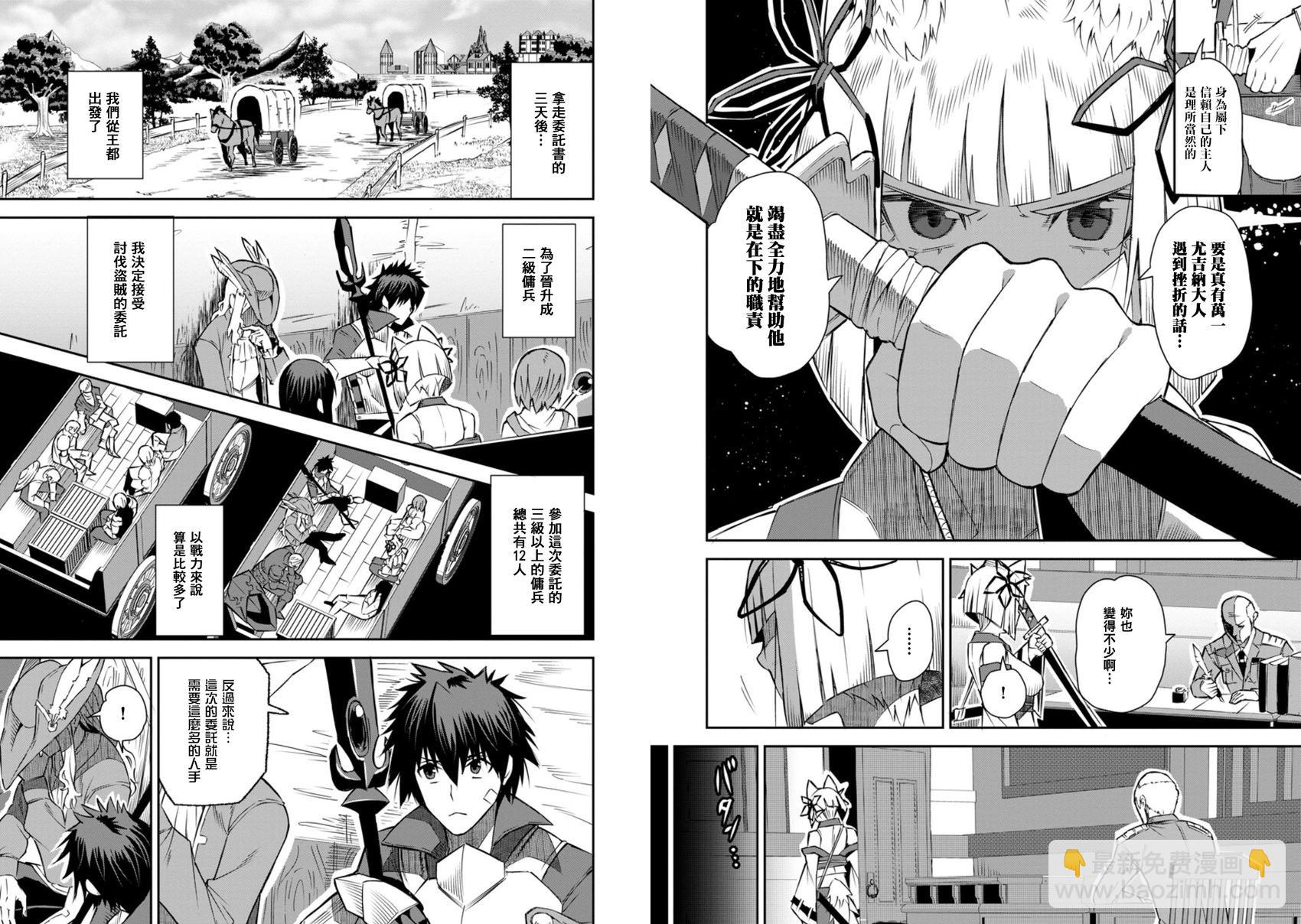 王道殺手英雄譚 - 第27話 - 3