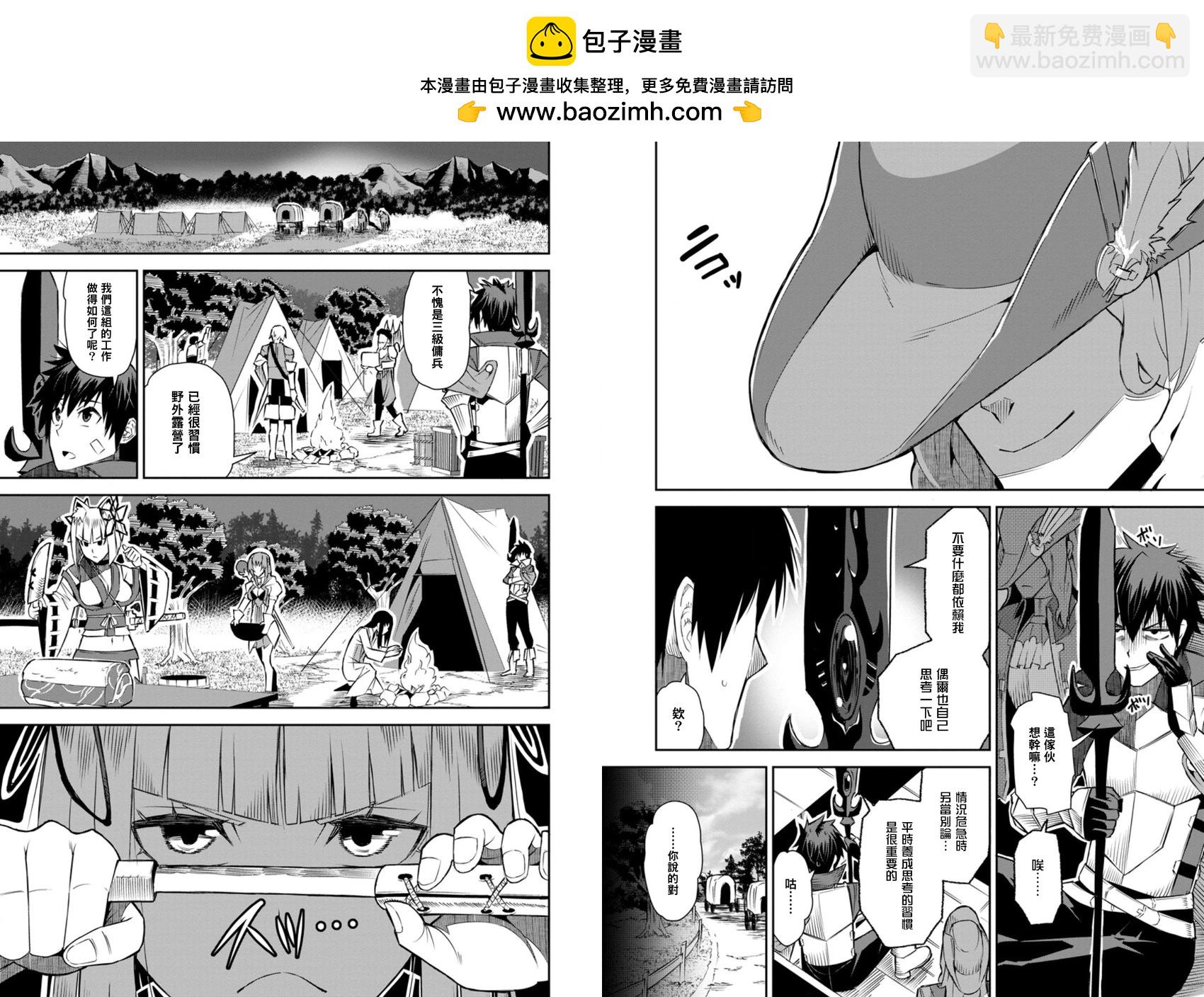 王道殺手英雄譚 - 第27話 - 1