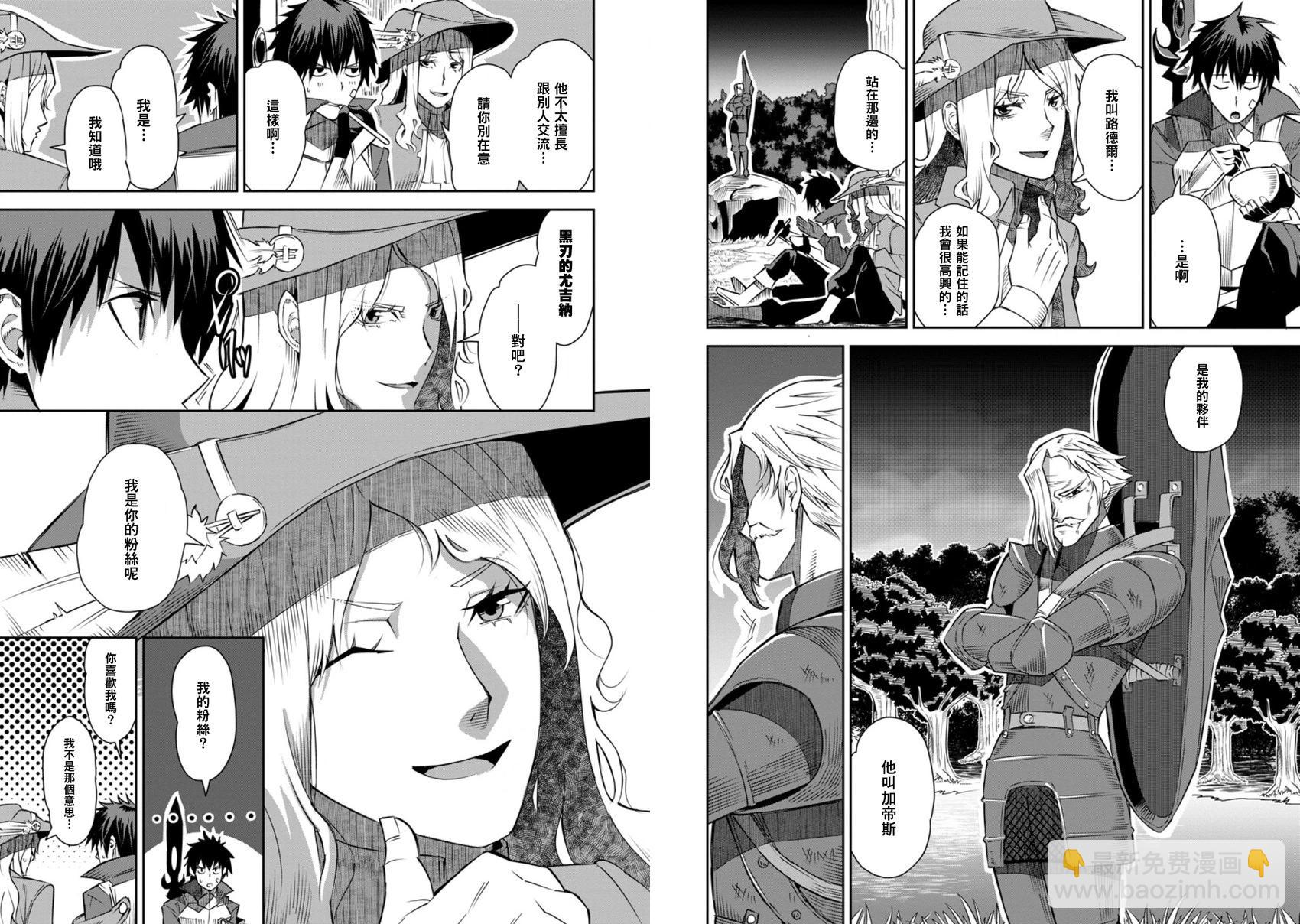 王道殺手英雄譚 - 第27話 - 1