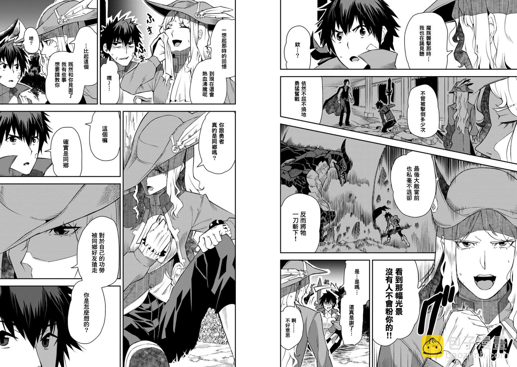 王道殺手英雄譚 - 第27話 - 2