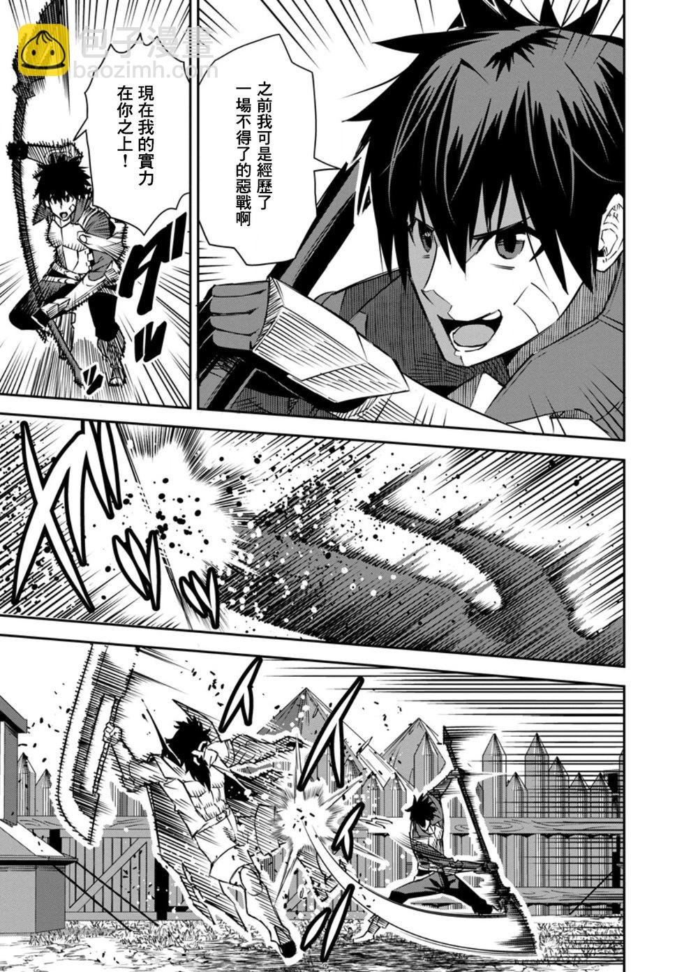 王道殺手英雄譚 - 第29話 - 1