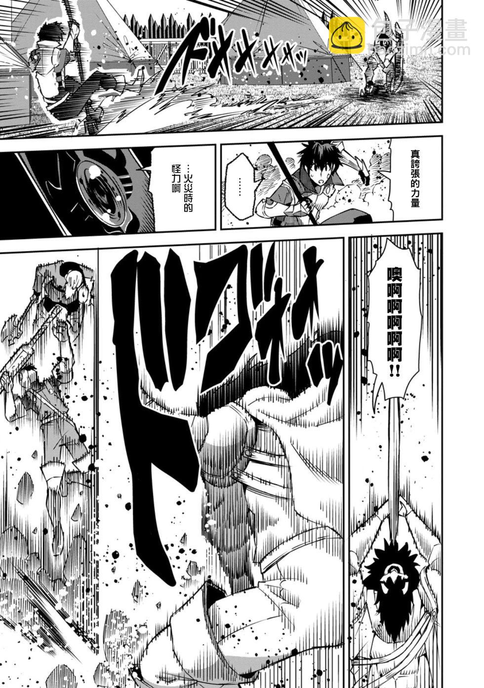 王道殺手英雄譚 - 第29話 - 5