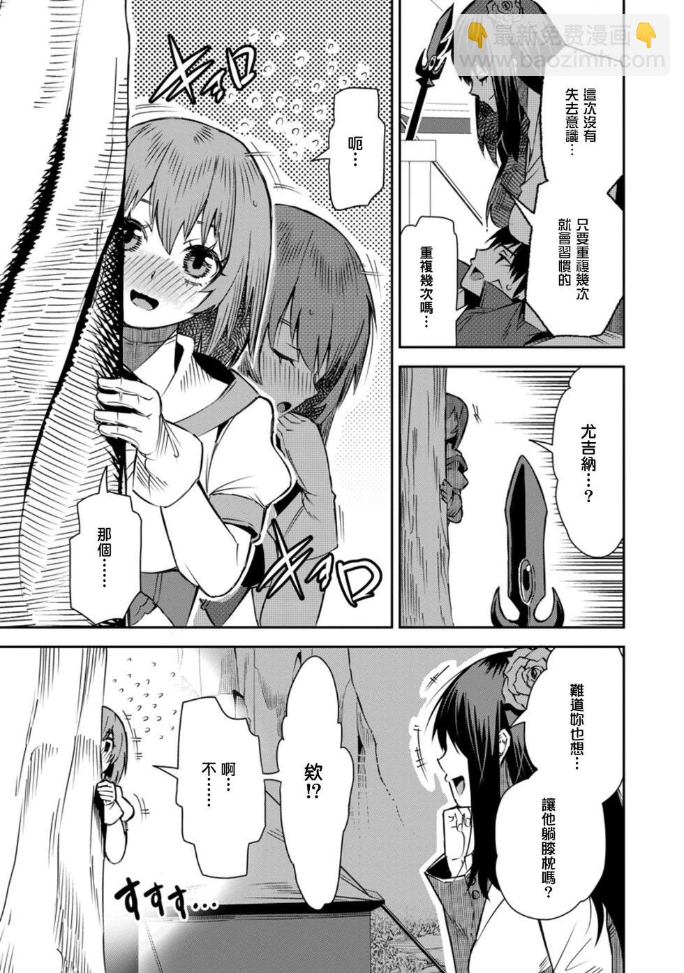 王道殺手英雄譚 - 第29話 - 3