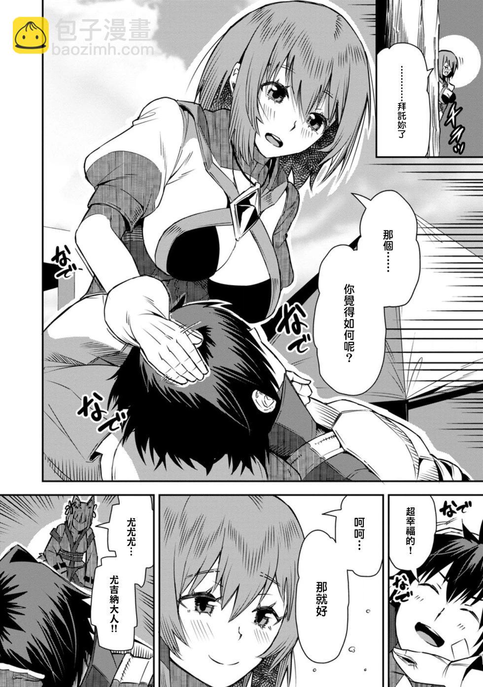 王道殺手英雄譚 - 第29話 - 4