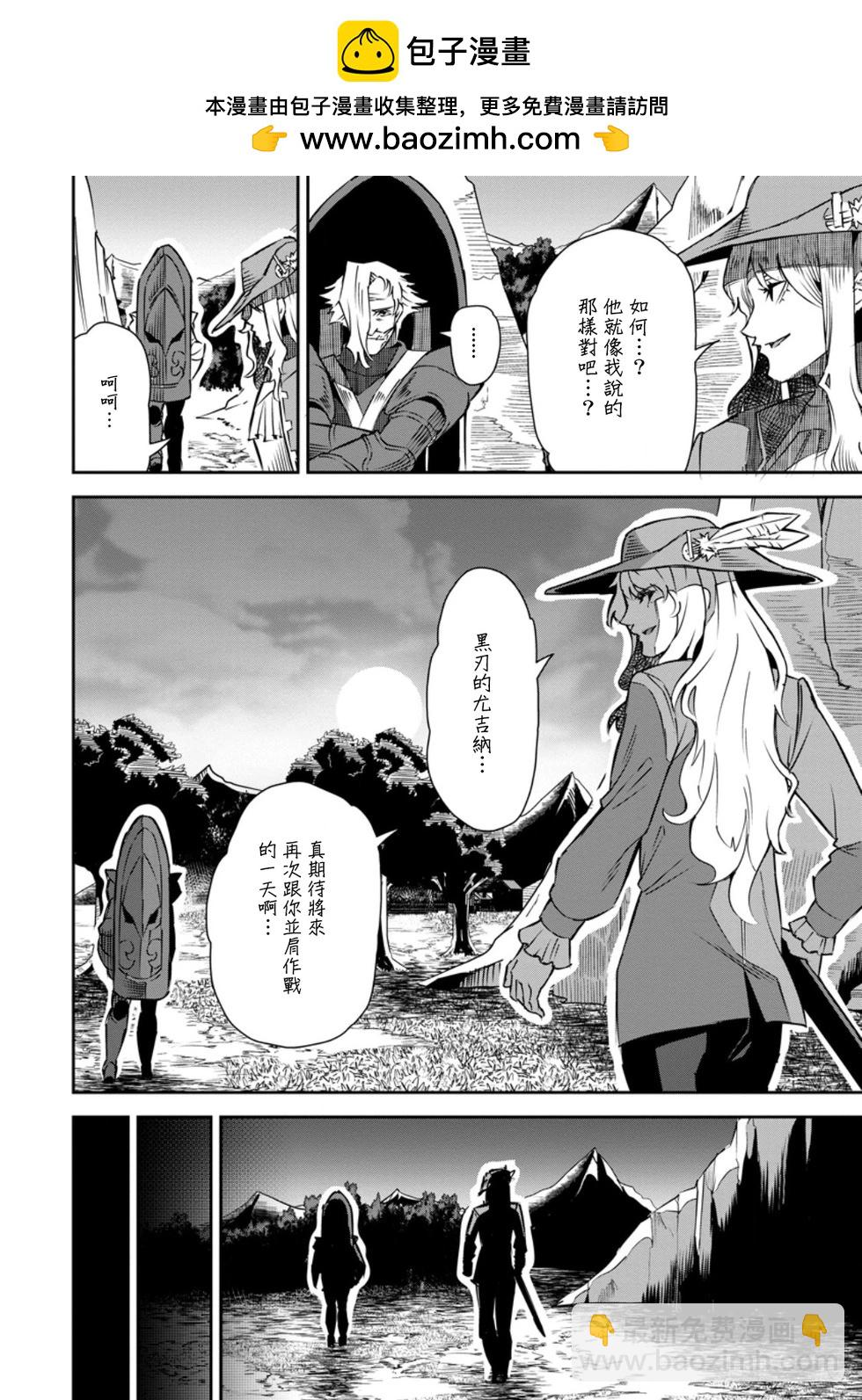 王道殺手英雄譚 - 第29話 - 6