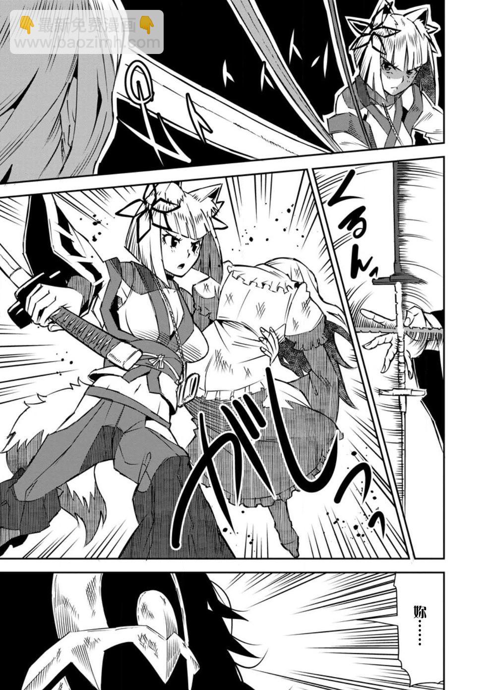 王道殺手英雄譚 - 第29話 - 5