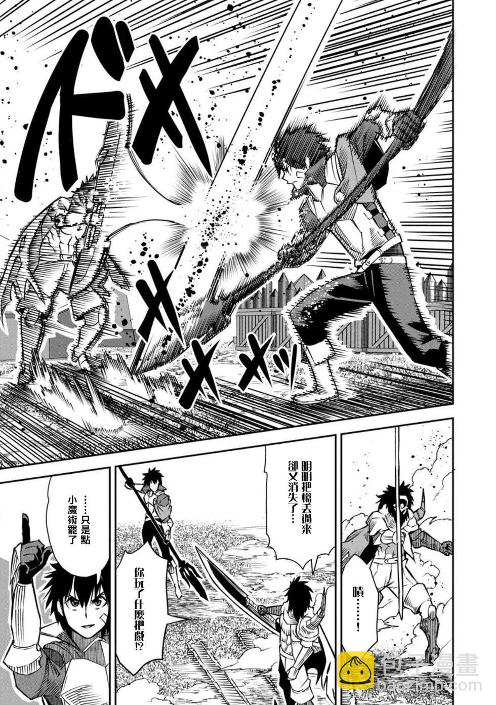 王道殺手英雄譚 - 第29話 - 1