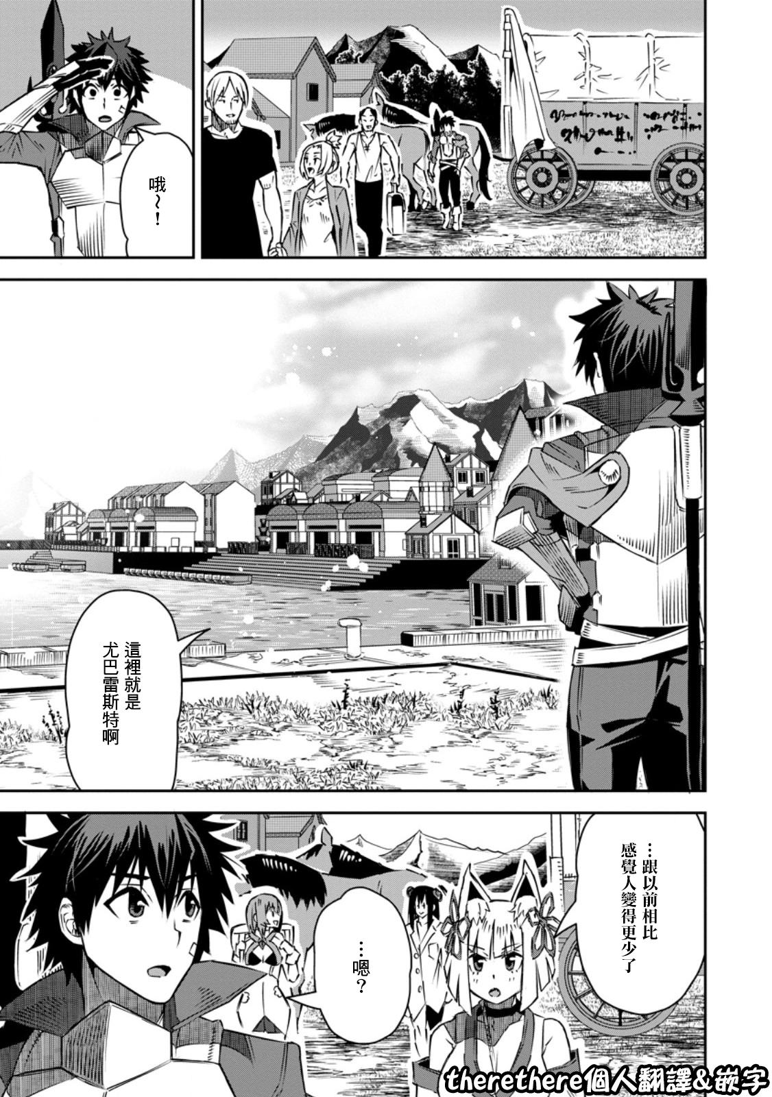 王道殺手英雄譚 - 第31話 - 1