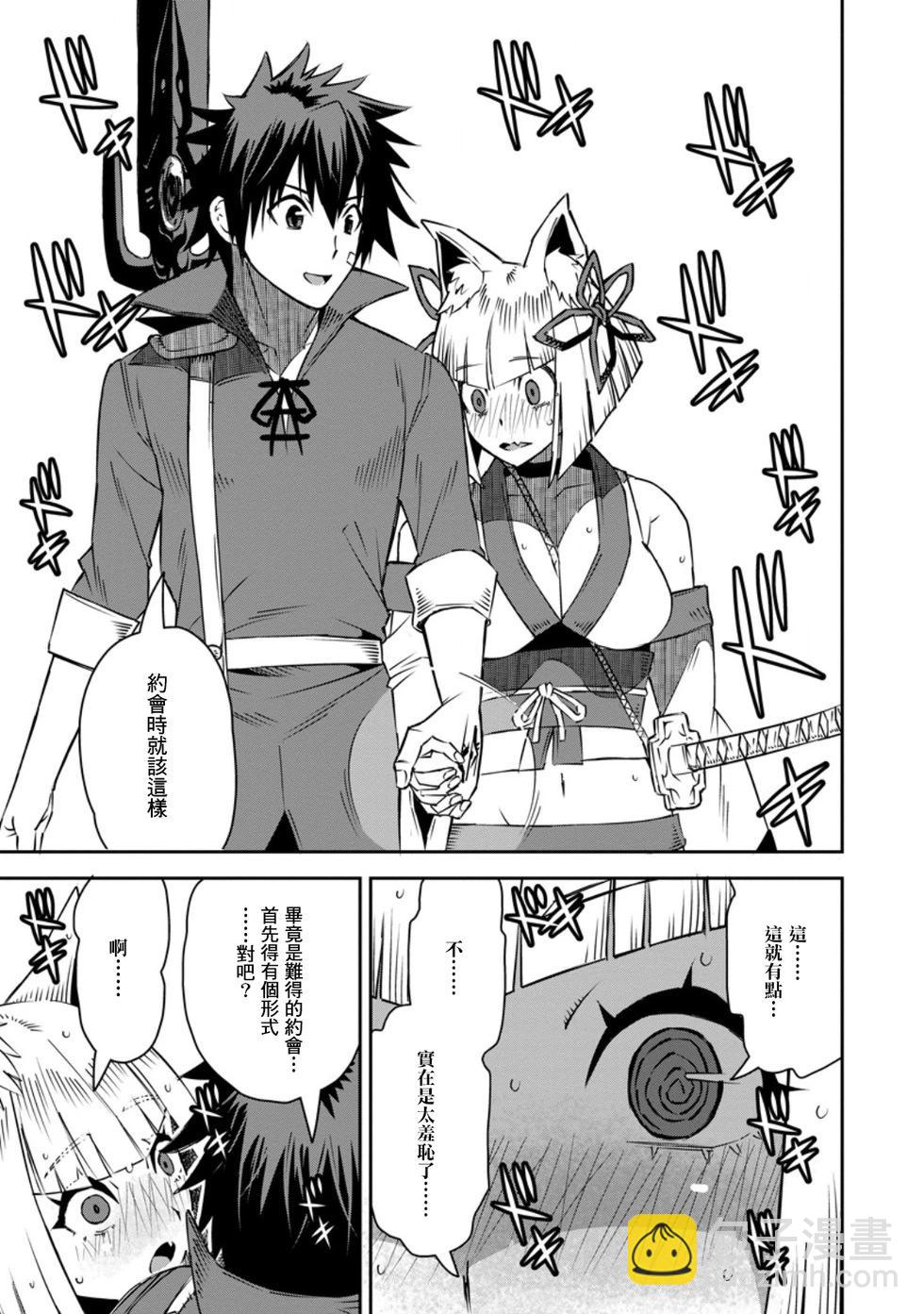 王道殺手英雄譚 - 第31話 - 5