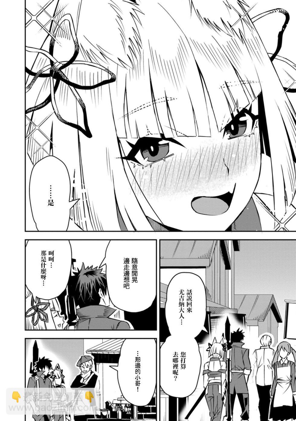 王道殺手英雄譚 - 第31話 - 6