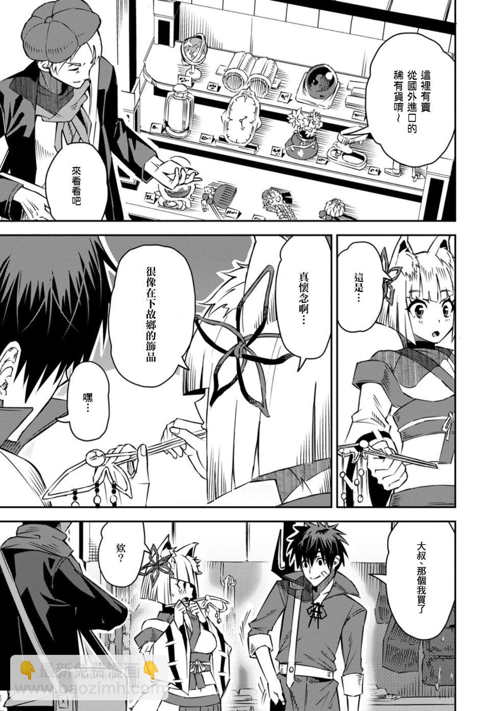 王道殺手英雄譚 - 第31話 - 1