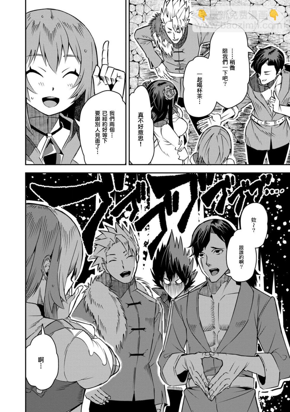 王道殺手英雄譚 - 第31話 - 4