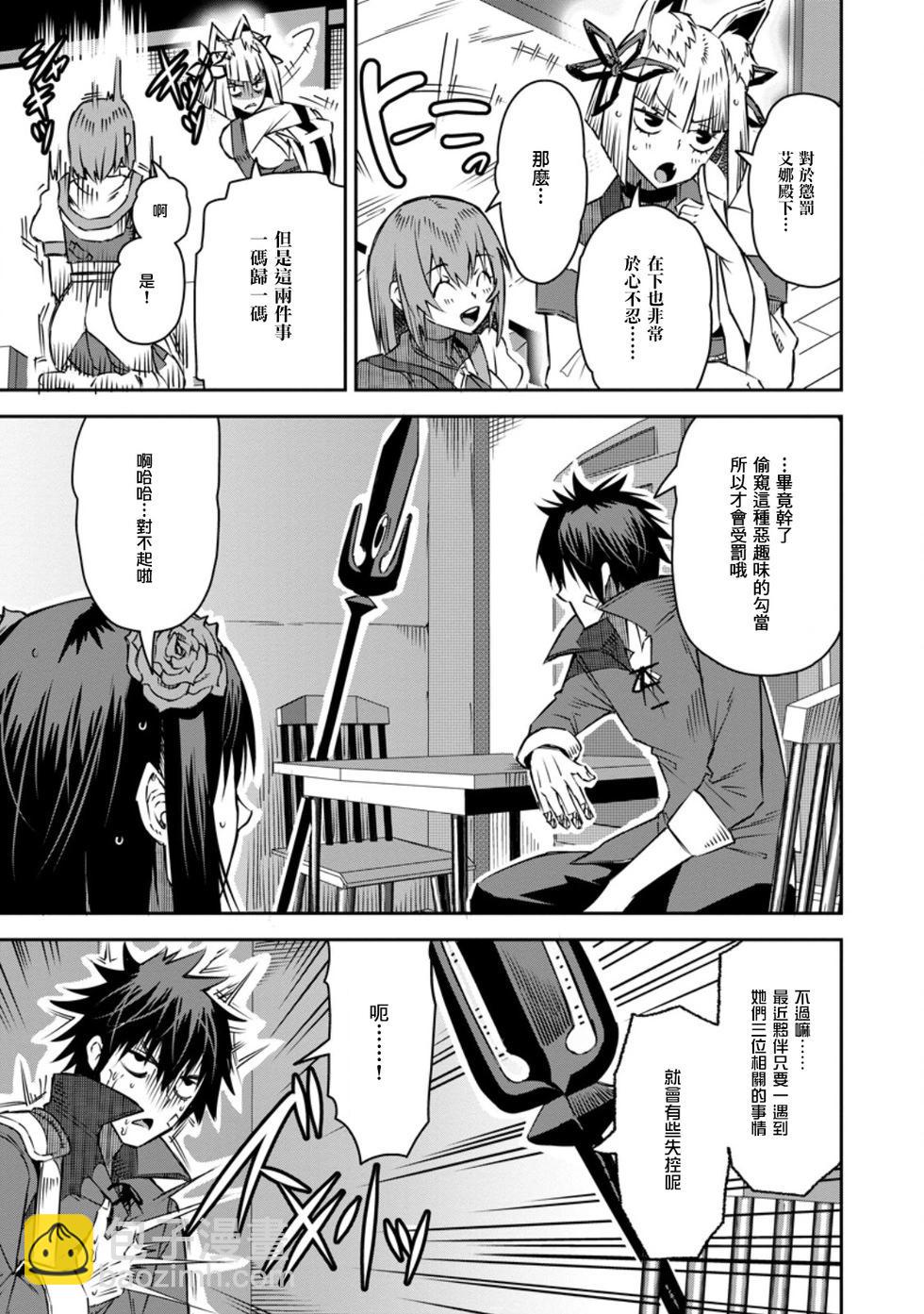 王道殺手英雄譚 - 第31話 - 1