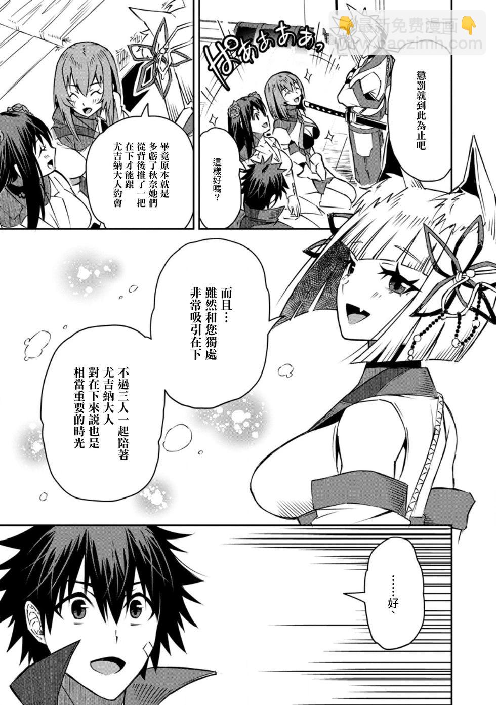 王道殺手英雄譚 - 第31話 - 3