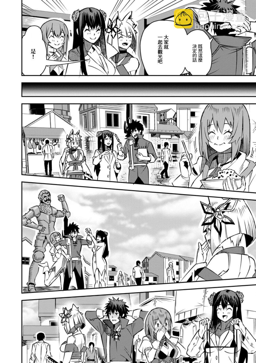 王道殺手英雄譚 - 第31話 - 4