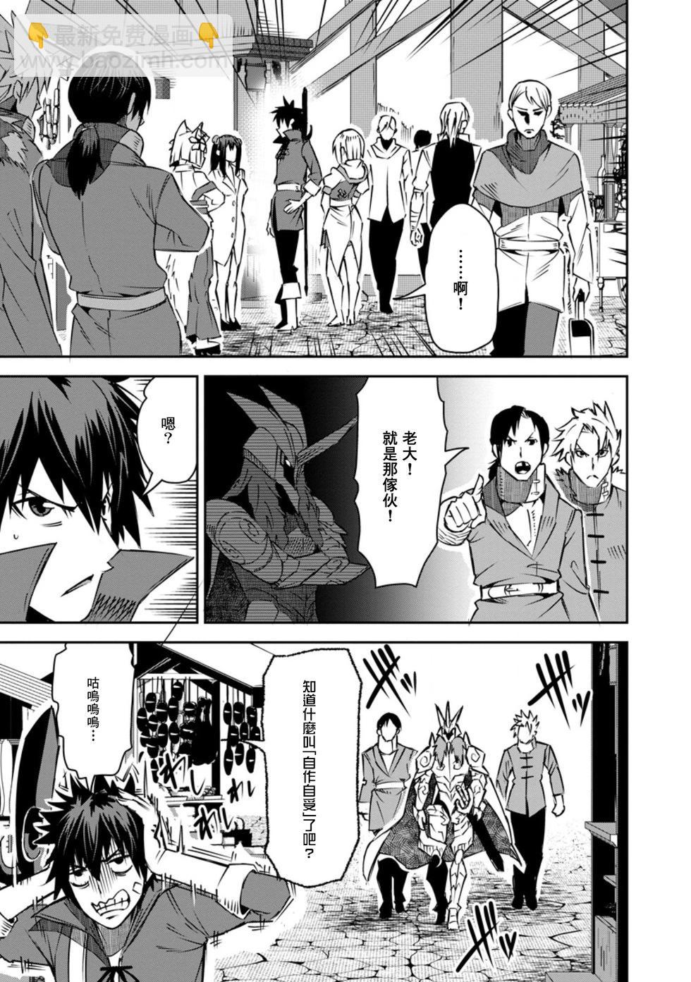 王道殺手英雄譚 - 第31話 - 5