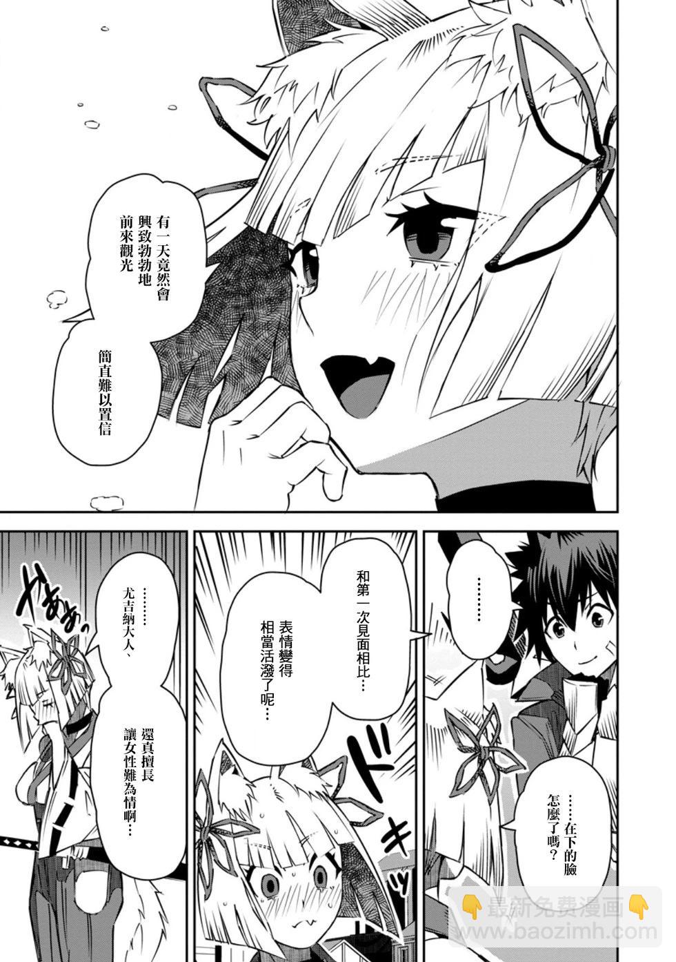 王道殺手英雄譚 - 第31話 - 3