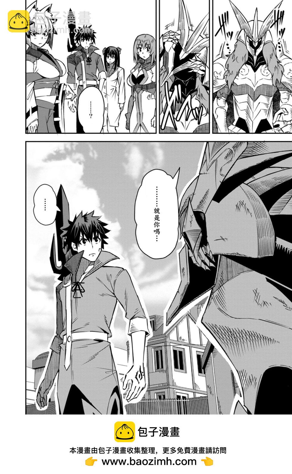 王道殺手英雄譚 - 第31話 - 6