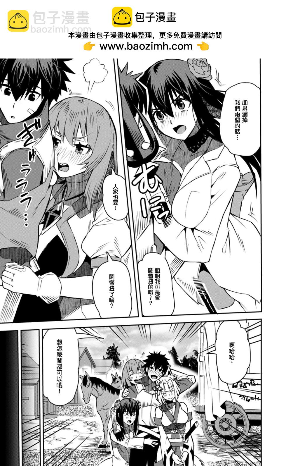 王道殺手英雄譚 - 第31話 - 5