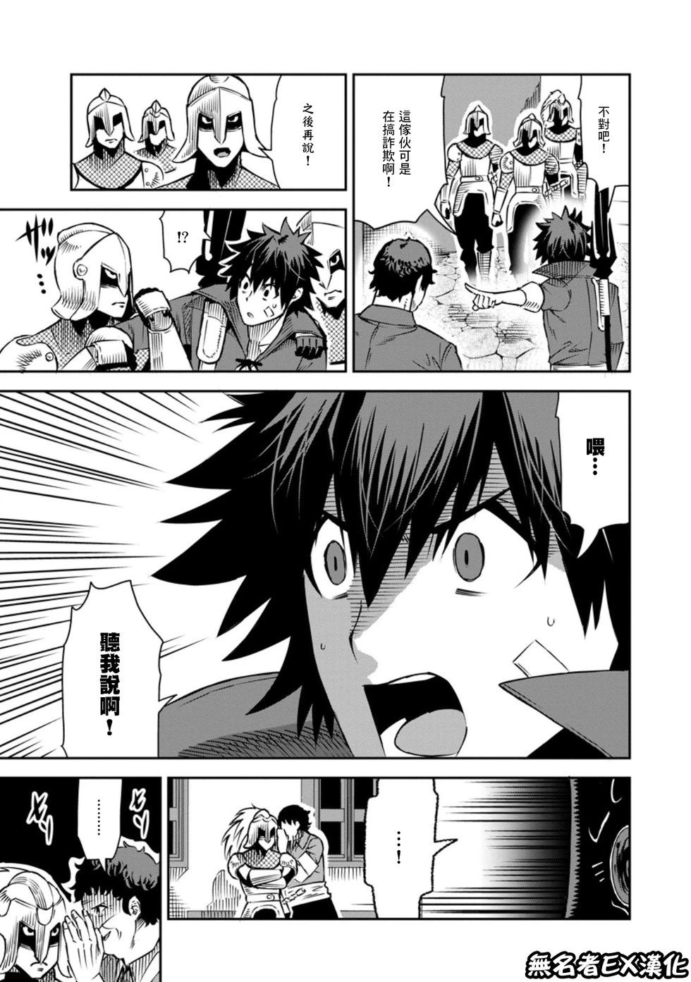 王道殺手英雄譚 - 第33話 - 1